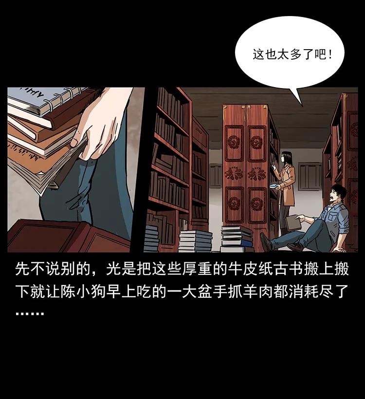 《幽冥诡匠》漫画最新章节264 抚仙之战免费下拉式在线观看章节第【51】张图片