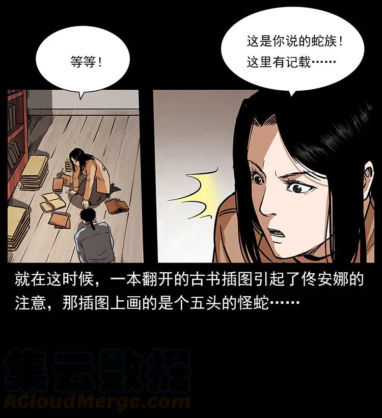 《幽冥诡匠》漫画最新章节264 抚仙之战免费下拉式在线观看章节第【57】张图片