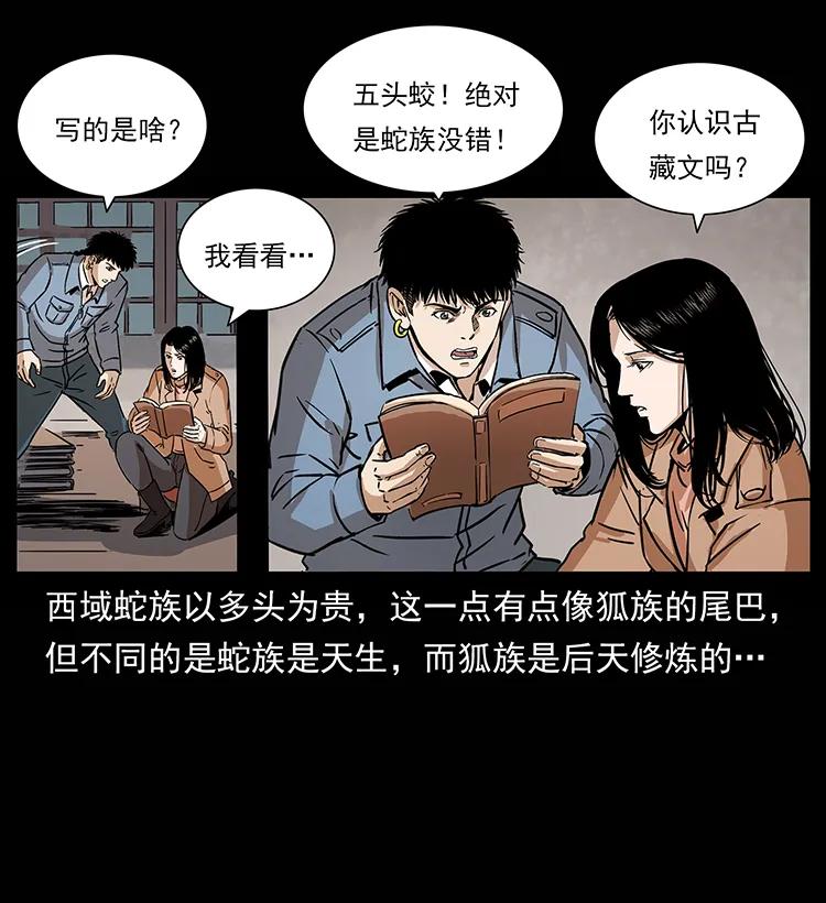 《幽冥诡匠》漫画最新章节264 抚仙之战免费下拉式在线观看章节第【58】张图片