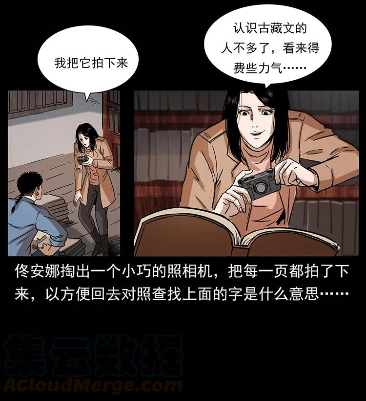 《幽冥诡匠》漫画最新章节264 抚仙之战免费下拉式在线观看章节第【61】张图片