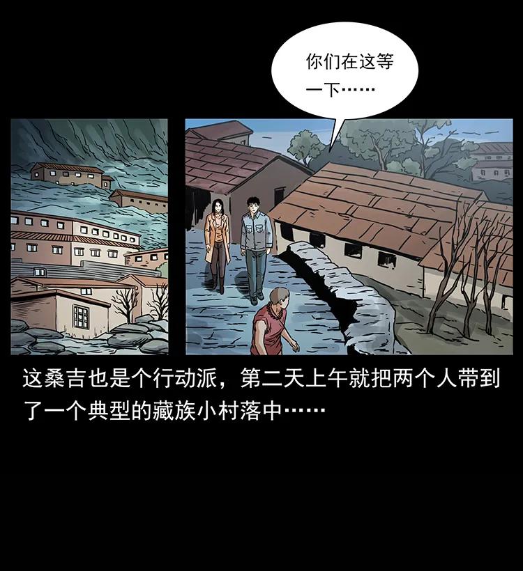 《幽冥诡匠》漫画最新章节264 抚仙之战免费下拉式在线观看章节第【67】张图片