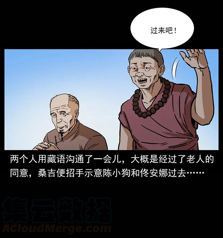 《幽冥诡匠》漫画最新章节264 抚仙之战免费下拉式在线观看章节第【69】张图片