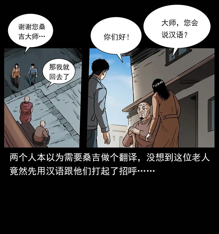 《幽冥诡匠》漫画最新章节264 抚仙之战免费下拉式在线观看章节第【70】张图片