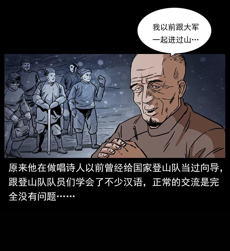 《幽冥诡匠》漫画最新章节264 抚仙之战免费下拉式在线观看章节第【71】张图片