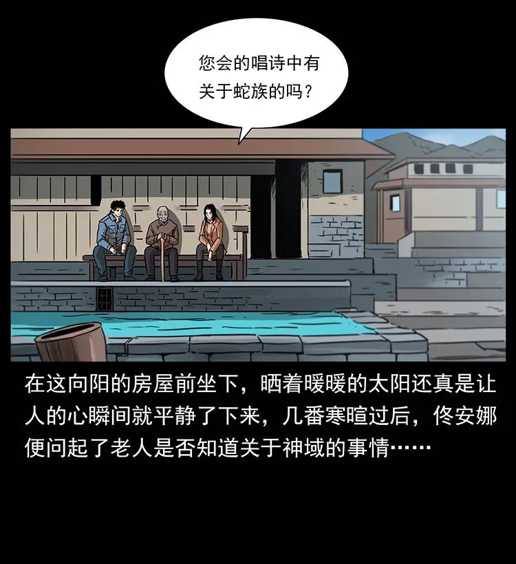 《幽冥诡匠》漫画最新章节264 抚仙之战免费下拉式在线观看章节第【72】张图片