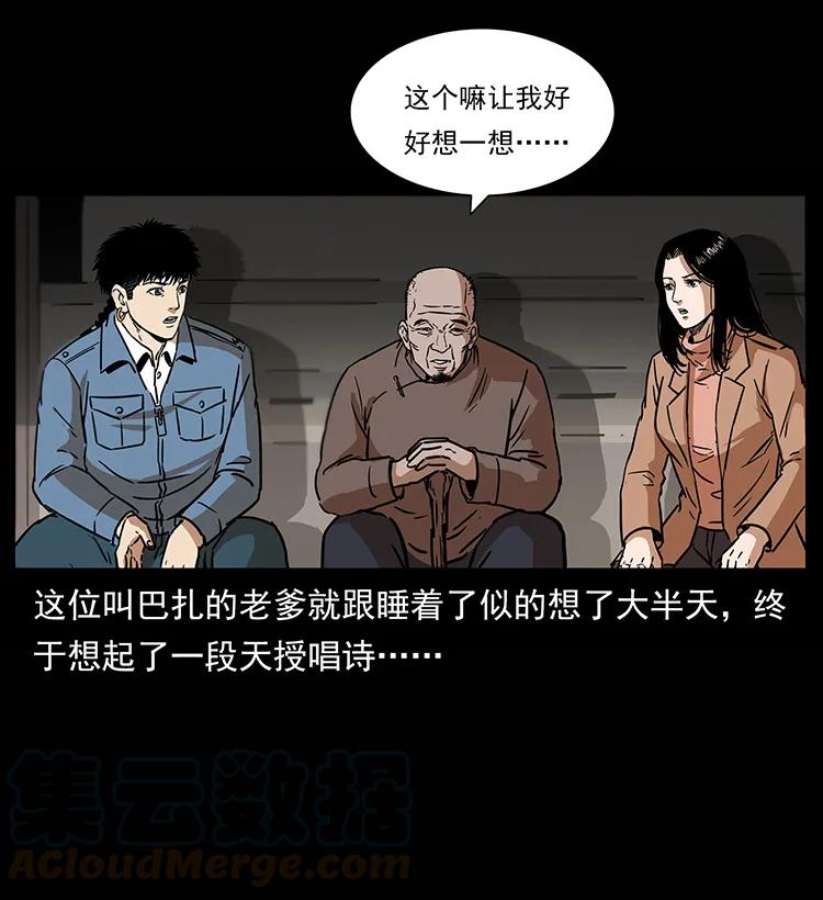 《幽冥诡匠》漫画最新章节264 抚仙之战免费下拉式在线观看章节第【73】张图片