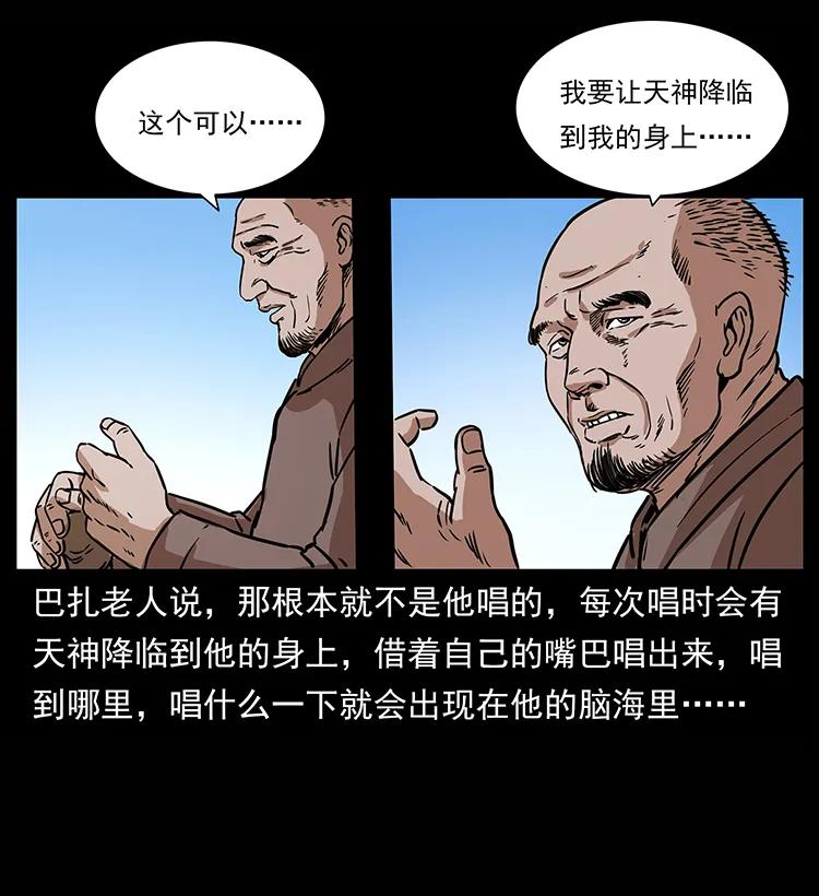 《幽冥诡匠》漫画最新章节264 抚仙之战免费下拉式在线观看章节第【75】张图片