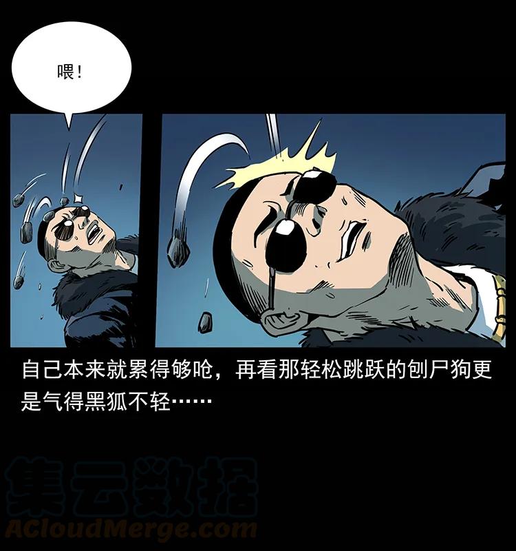 《幽冥诡匠》漫画最新章节264 抚仙之战免费下拉式在线观看章节第【85】张图片