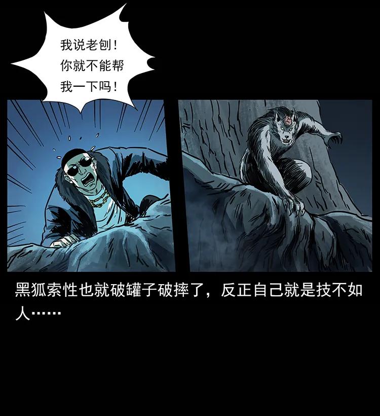 《幽冥诡匠》漫画最新章节264 抚仙之战免费下拉式在线观看章节第【87】张图片