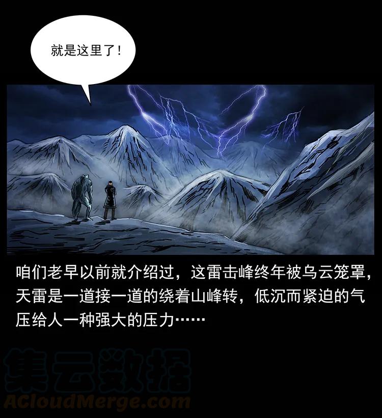 《幽冥诡匠》漫画最新章节264 抚仙之战免费下拉式在线观看章节第【89】张图片