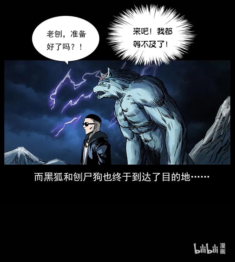 《幽冥诡匠》漫画最新章节264 抚仙之战免费下拉式在线观看章节第【90】张图片