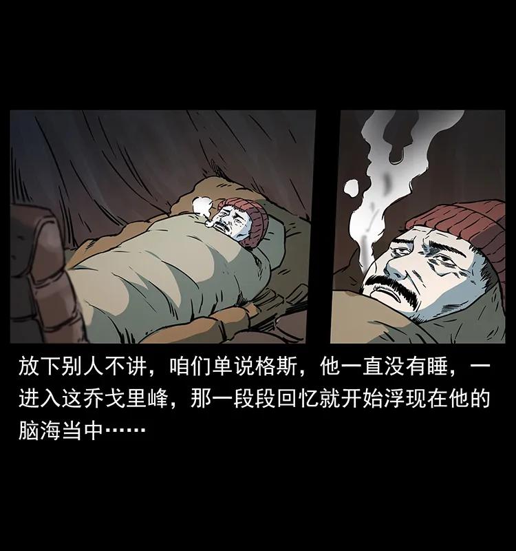 《幽冥诡匠》漫画最新章节265 出发，乔戈里！免费下拉式在线观看章节第【16】张图片