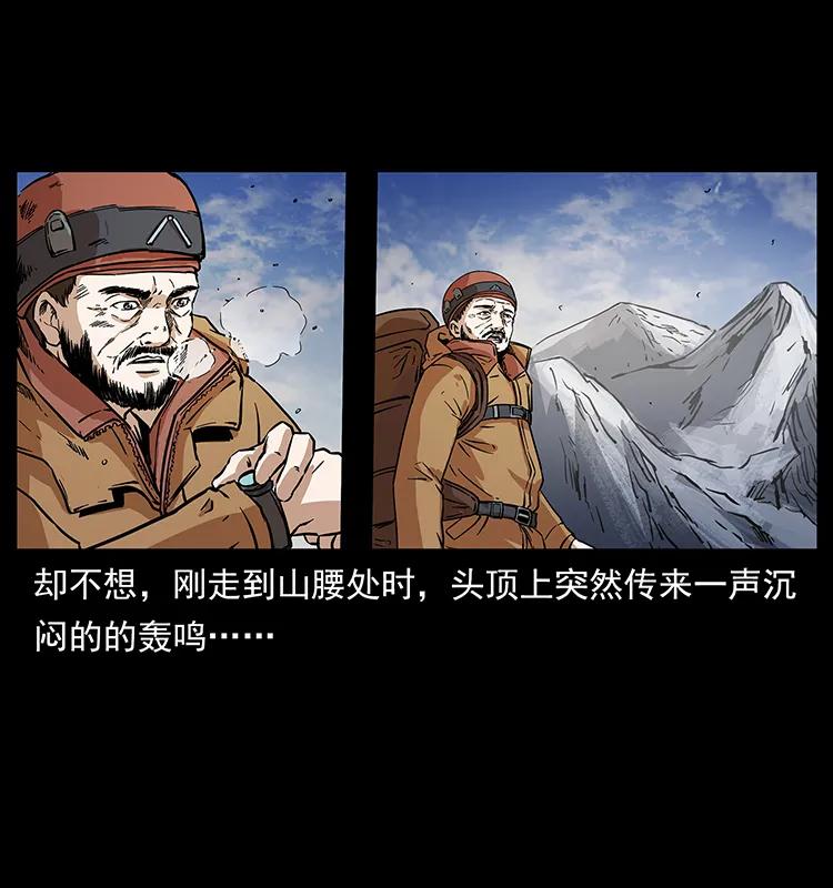 《幽冥诡匠》漫画最新章节265 出发，乔戈里！免费下拉式在线观看章节第【18】张图片