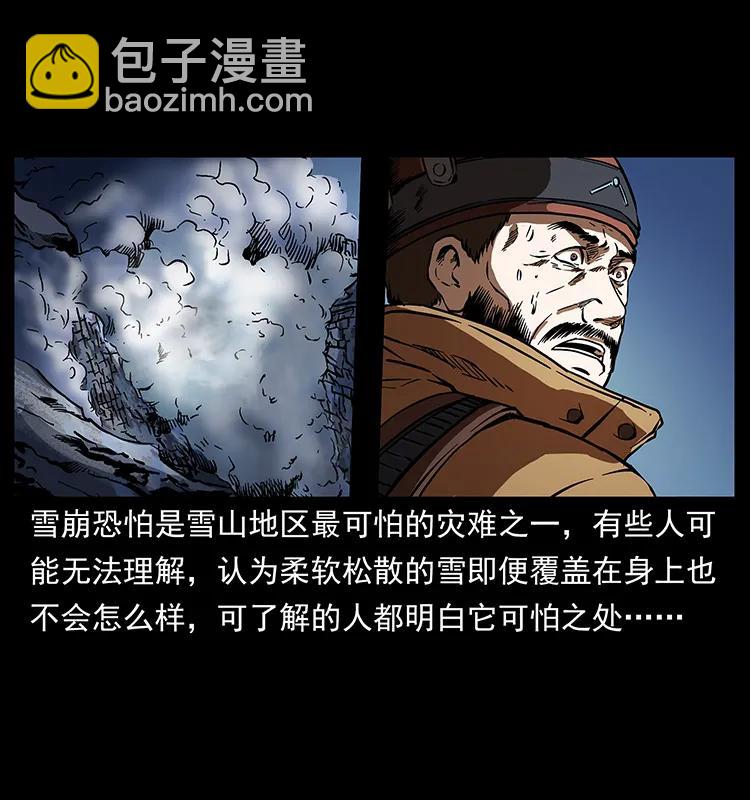 《幽冥诡匠》漫画最新章节265 出发，乔戈里！免费下拉式在线观看章节第【20】张图片