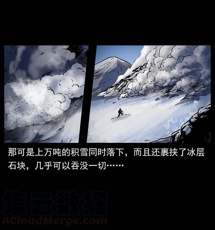 《幽冥诡匠》漫画最新章节265 出发，乔戈里！免费下拉式在线观看章节第【21】张图片