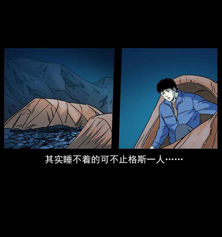 《幽冥诡匠》漫画最新章节265 出发，乔戈里！免费下拉式在线观看章节第【26】张图片