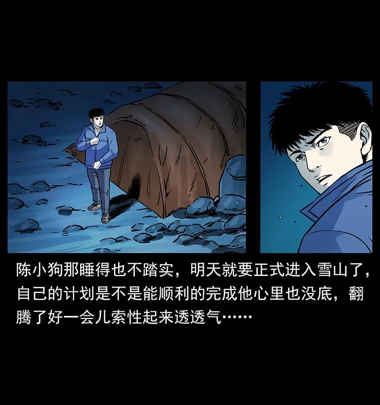 《幽冥诡匠》漫画最新章节265 出发，乔戈里！免费下拉式在线观看章节第【27】张图片