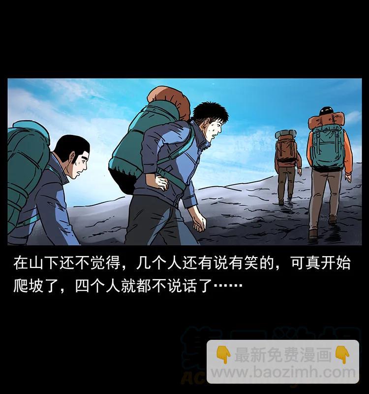 《幽冥诡匠》漫画最新章节265 出发，乔戈里！免费下拉式在线观看章节第【37】张图片