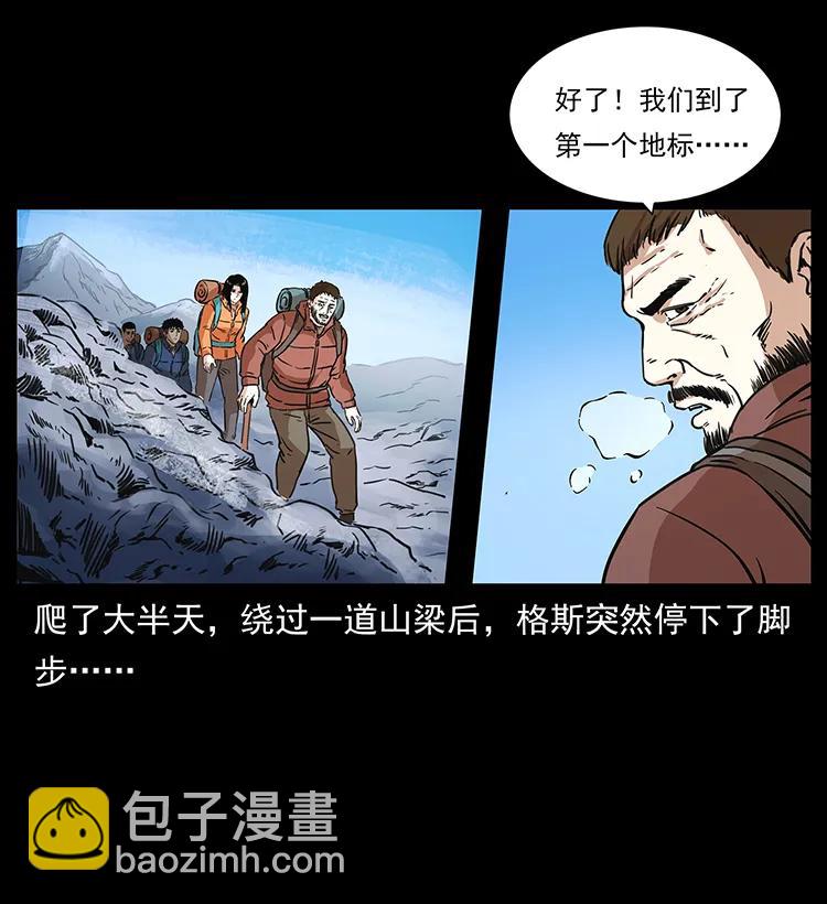 《幽冥诡匠》漫画最新章节265 出发，乔戈里！免费下拉式在线观看章节第【40】张图片