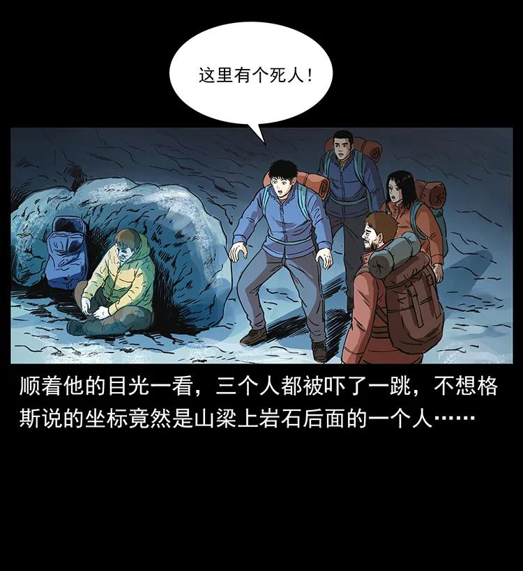 《幽冥诡匠》漫画最新章节265 出发，乔戈里！免费下拉式在线观看章节第【42】张图片