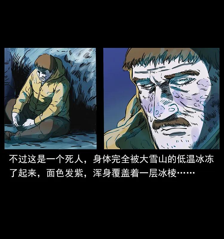 《幽冥诡匠》漫画最新章节265 出发，乔戈里！免费下拉式在线观看章节第【43】张图片