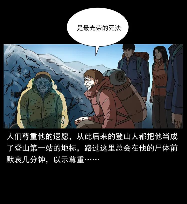 《幽冥诡匠》漫画最新章节265 出发，乔戈里！免费下拉式在线观看章节第【46】张图片