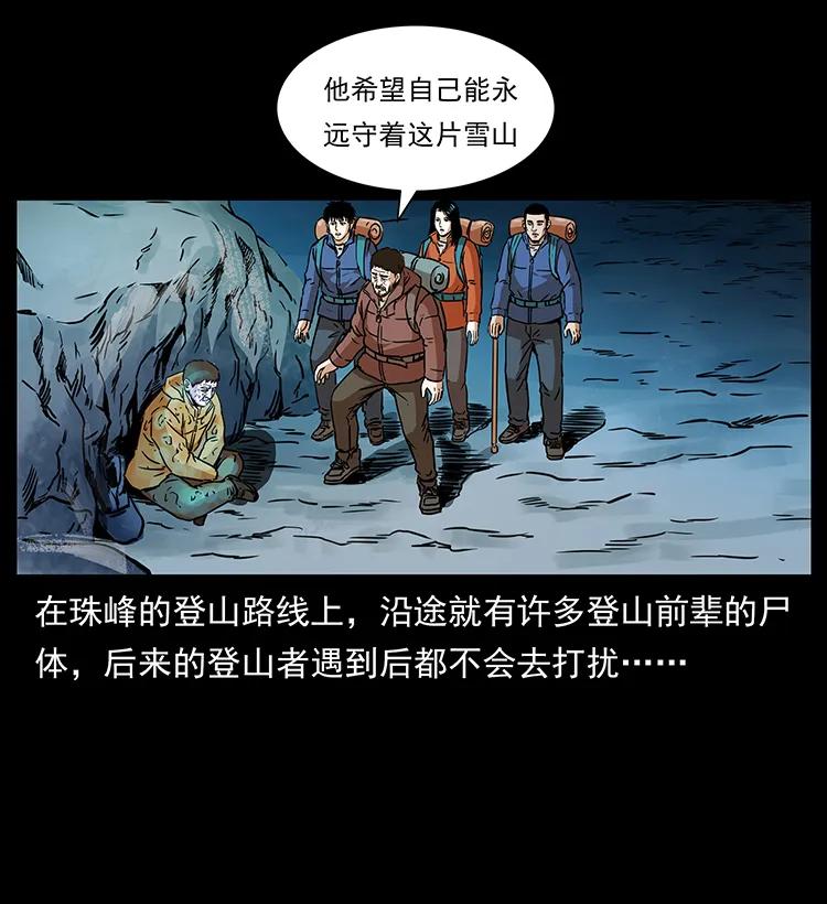 《幽冥诡匠》漫画最新章节265 出发，乔戈里！免费下拉式在线观看章节第【48】张图片