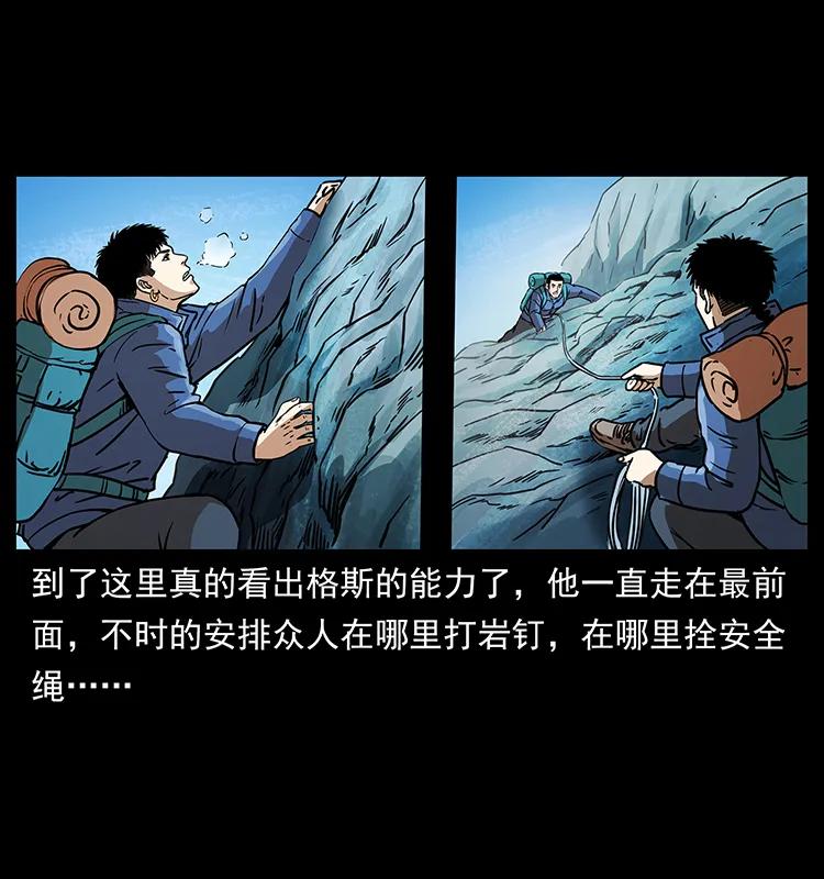 《幽冥诡匠》漫画最新章节265 出发，乔戈里！免费下拉式在线观看章节第【51】张图片