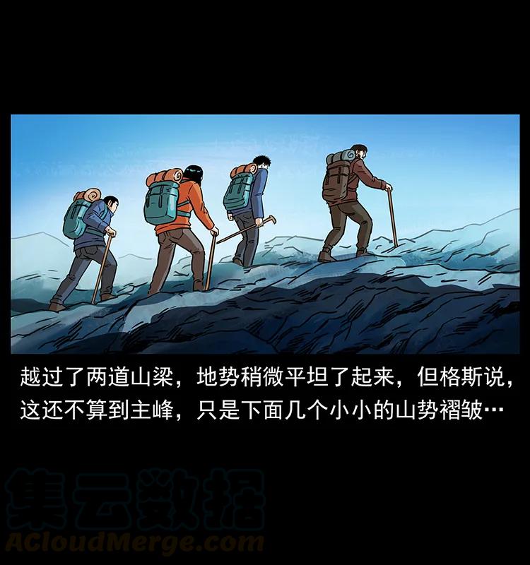 《幽冥诡匠》漫画最新章节265 出发，乔戈里！免费下拉式在线观看章节第【53】张图片