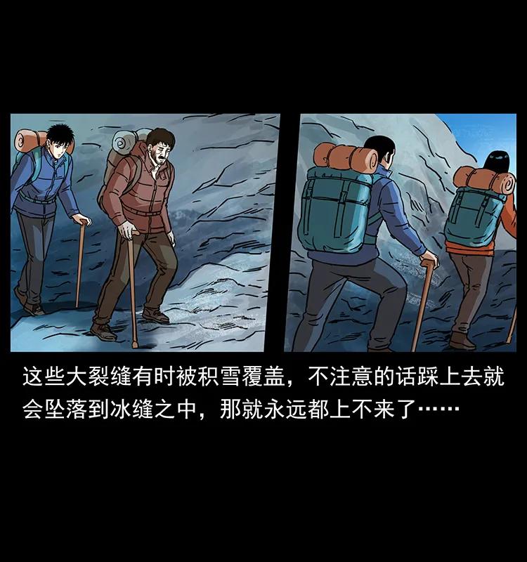 《幽冥诡匠》漫画最新章节265 出发，乔戈里！免费下拉式在线观看章节第【55】张图片