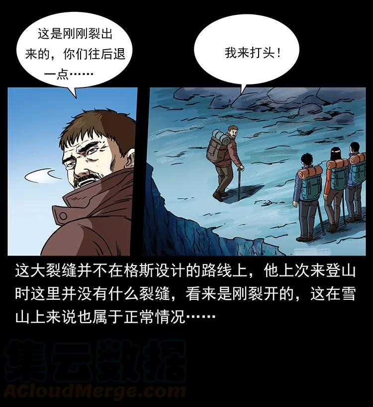 《幽冥诡匠》漫画最新章节265 出发，乔戈里！免费下拉式在线观看章节第【57】张图片