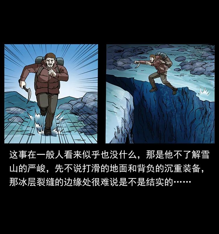 《幽冥诡匠》漫画最新章节265 出发，乔戈里！免费下拉式在线观看章节第【59】张图片