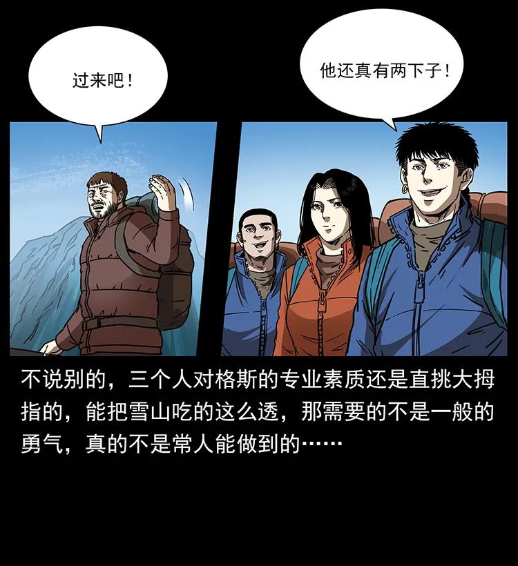 《幽冥诡匠》漫画最新章节265 出发，乔戈里！免费下拉式在线观看章节第【62】张图片