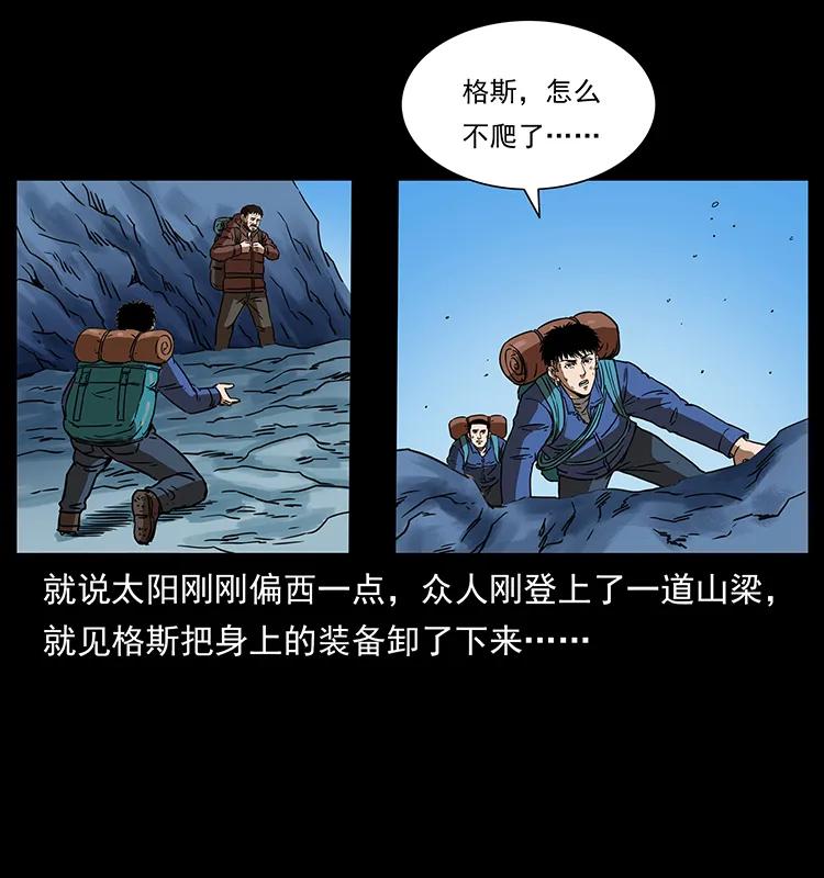 《幽冥诡匠》漫画最新章节265 出发，乔戈里！免费下拉式在线观看章节第【64】张图片