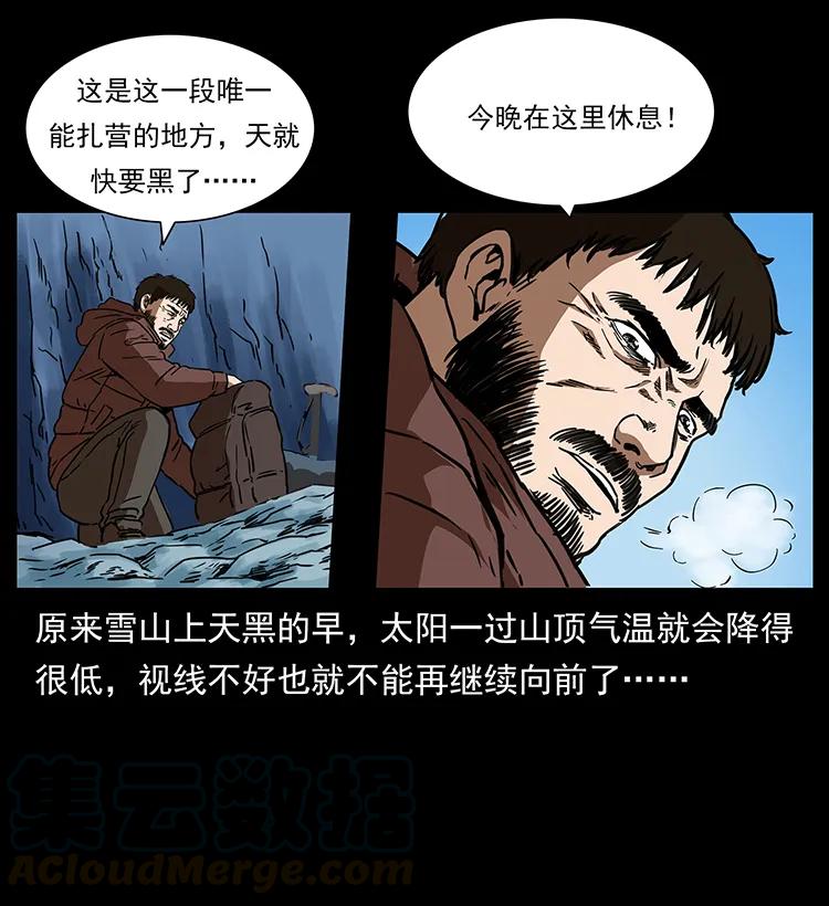 《幽冥诡匠》漫画最新章节265 出发，乔戈里！免费下拉式在线观看章节第【65】张图片