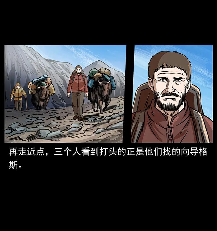 《幽冥诡匠》漫画最新章节265 出发，乔戈里！免费下拉式在线观看章节第【7】张图片