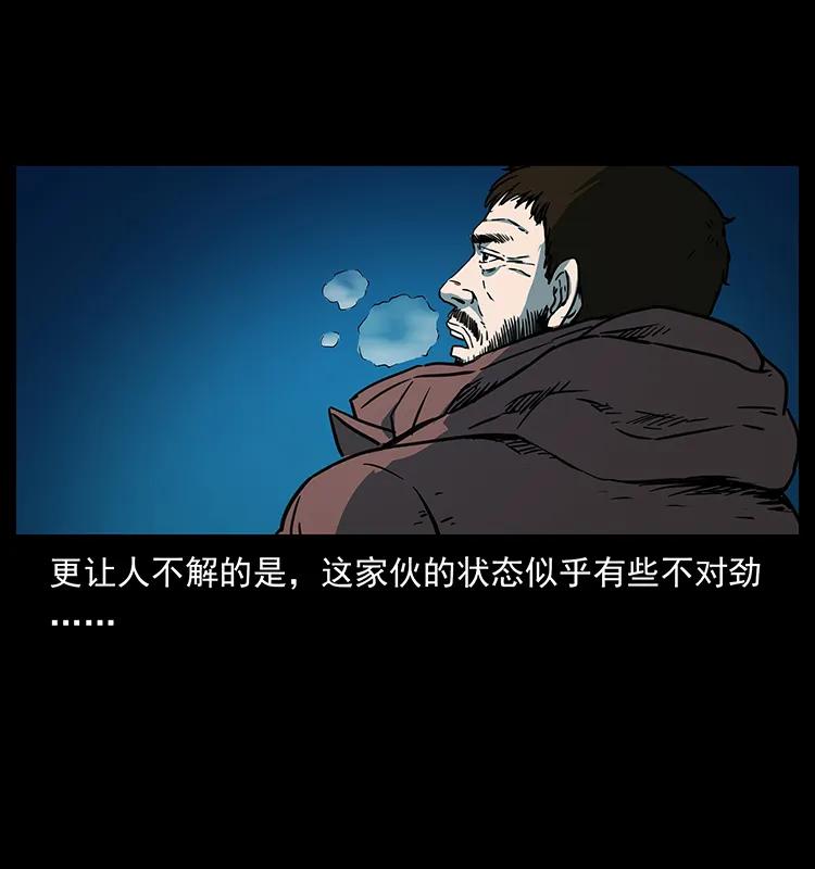 《幽冥诡匠》漫画最新章节265 出发，乔戈里！免费下拉式在线观看章节第【71】张图片