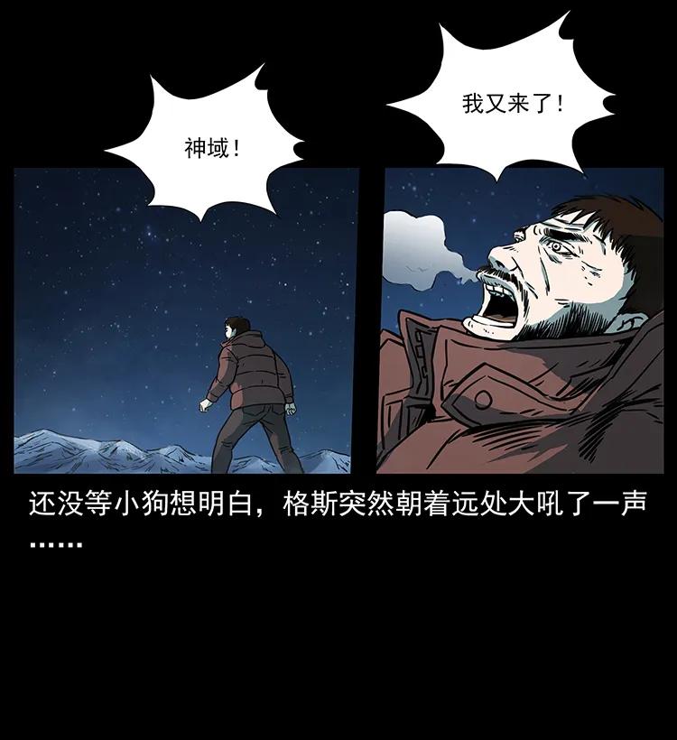 《幽冥诡匠》漫画最新章节265 出发，乔戈里！免费下拉式在线观看章节第【72】张图片