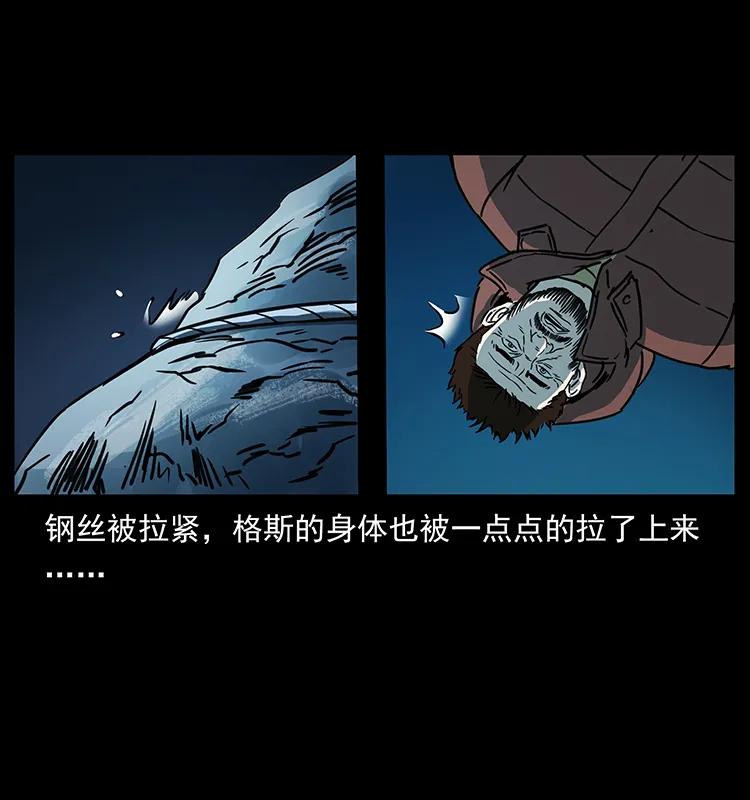 《幽冥诡匠》漫画最新章节265 出发，乔戈里！免费下拉式在线观看章节第【76】张图片