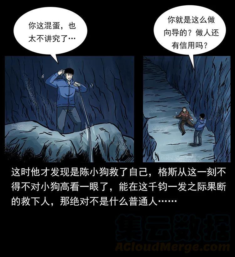 《幽冥诡匠》漫画最新章节265 出发，乔戈里！免费下拉式在线观看章节第【77】张图片