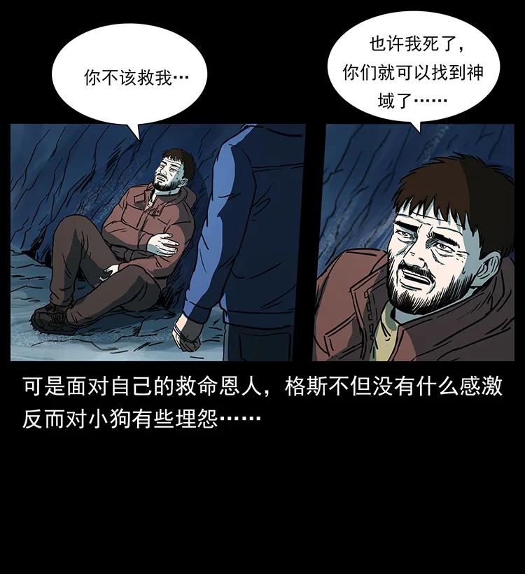 《幽冥诡匠》漫画最新章节265 出发，乔戈里！免费下拉式在线观看章节第【78】张图片