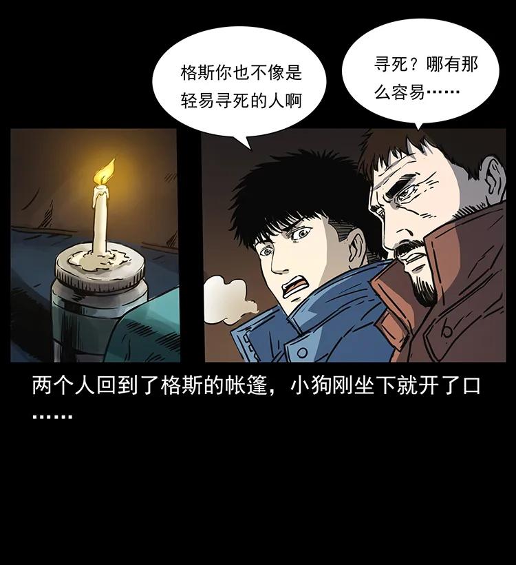 《幽冥诡匠》漫画最新章节265 出发，乔戈里！免费下拉式在线观看章节第【80】张图片