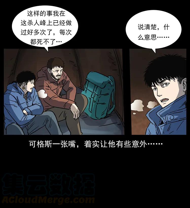 《幽冥诡匠》漫画最新章节265 出发，乔戈里！免费下拉式在线观看章节第【81】张图片