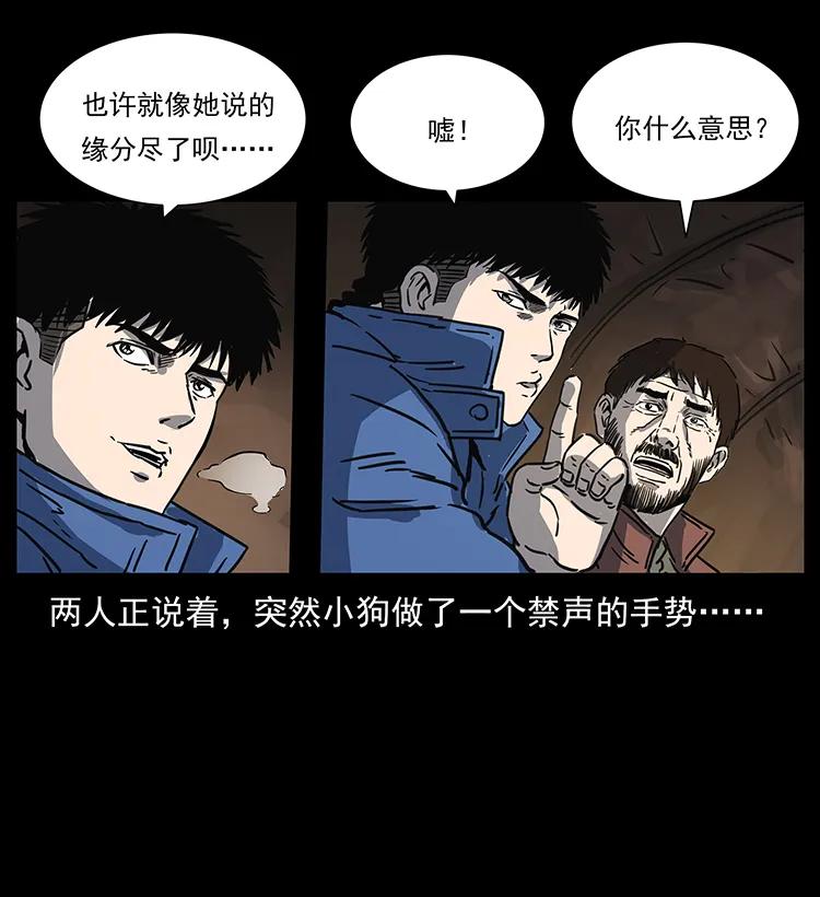 《幽冥诡匠》漫画最新章节265 出发，乔戈里！免费下拉式在线观看章节第【84】张图片