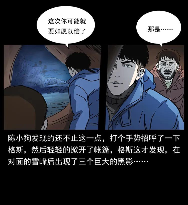 《幽冥诡匠》漫画最新章节265 出发，乔戈里！免费下拉式在线观看章节第【86】张图片