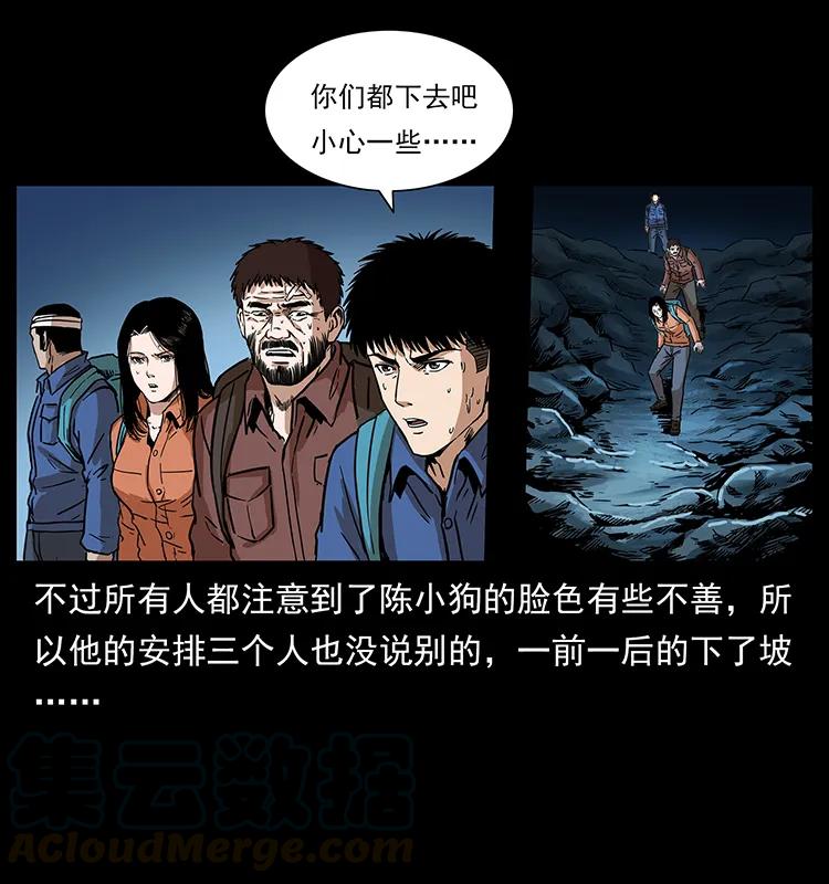 《幽冥诡匠》漫画最新章节268 昆仑精灵免费下拉式在线观看章节第【13】张图片