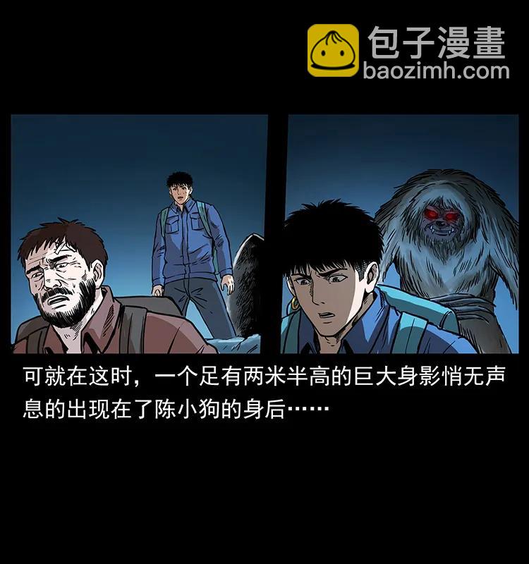 《幽冥诡匠》漫画最新章节268 昆仑精灵免费下拉式在线观看章节第【14】张图片