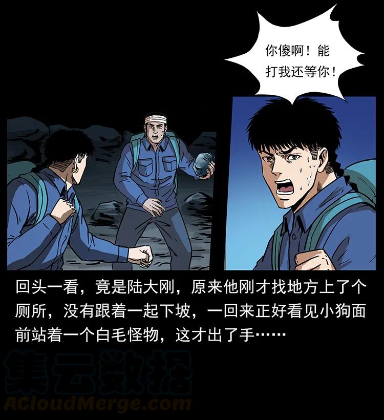 《幽冥诡匠》漫画最新章节268 昆仑精灵免费下拉式在线观看章节第【21】张图片