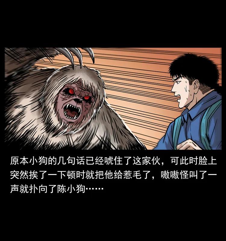 《幽冥诡匠》漫画最新章节268 昆仑精灵免费下拉式在线观看章节第【22】张图片