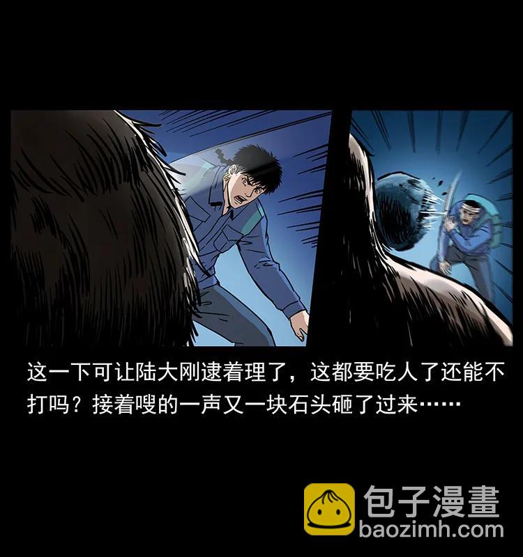 《幽冥诡匠》漫画最新章节268 昆仑精灵免费下拉式在线观看章节第【23】张图片